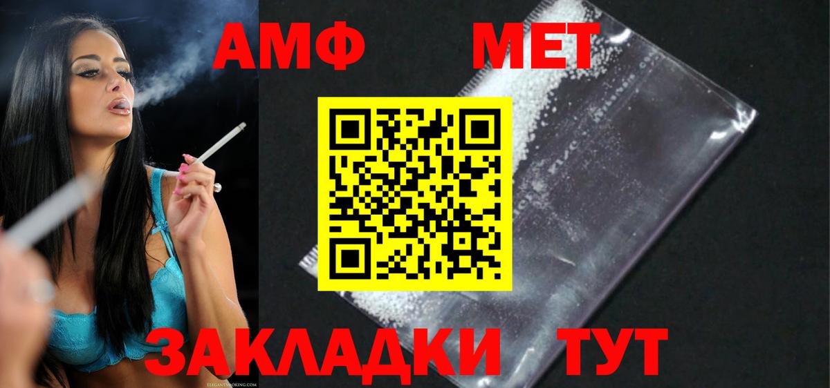 АМФ 98% Калининград