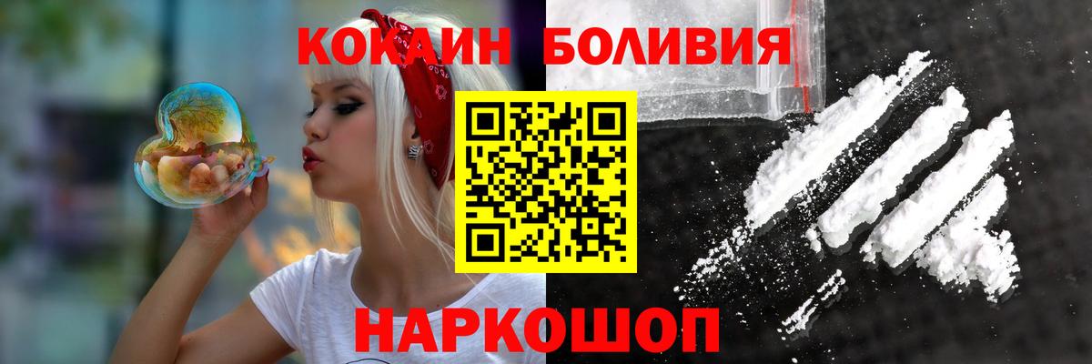 Кокаин 97%  Вход с VPN  Калининград  КОКАИН Перу 