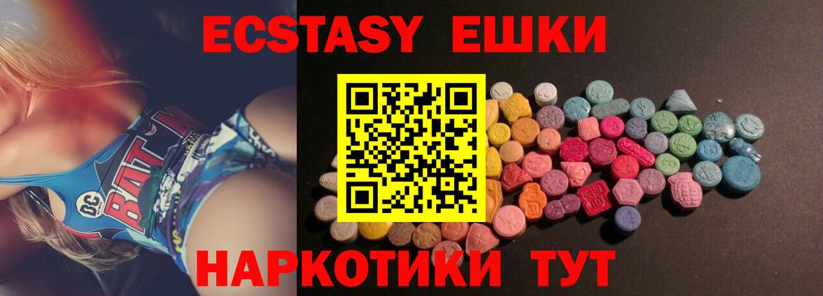 Ecstasy 99%  Вход с VPN  ЭКСТАЗИ ешки  Калининград 