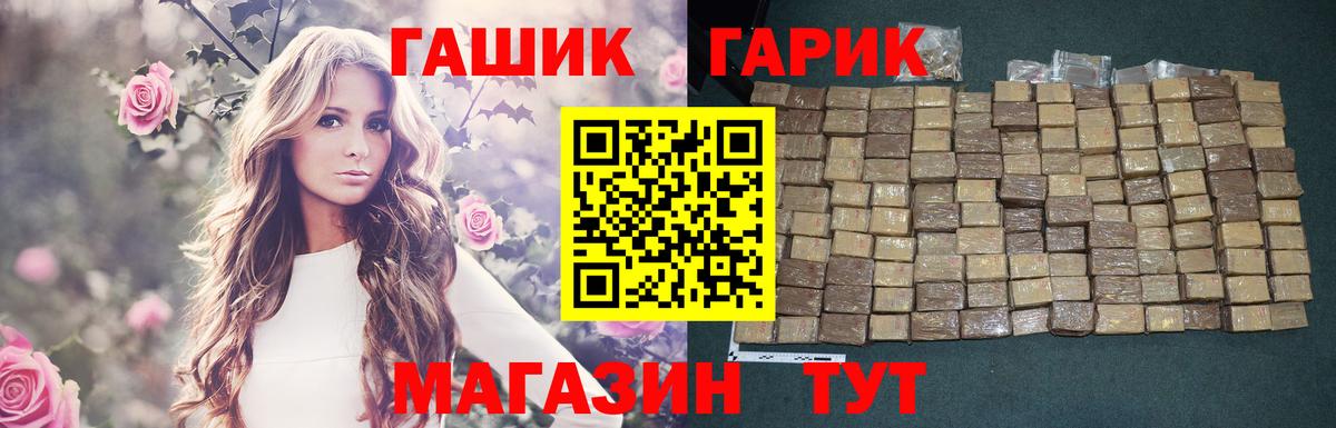 ГАШИШ Cannabis Калининград