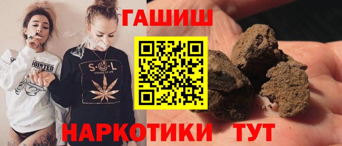 Гашиш Cannabis  ГАШ  ГАШИШ 40% ТГК  Калининград  Вход с VPN 