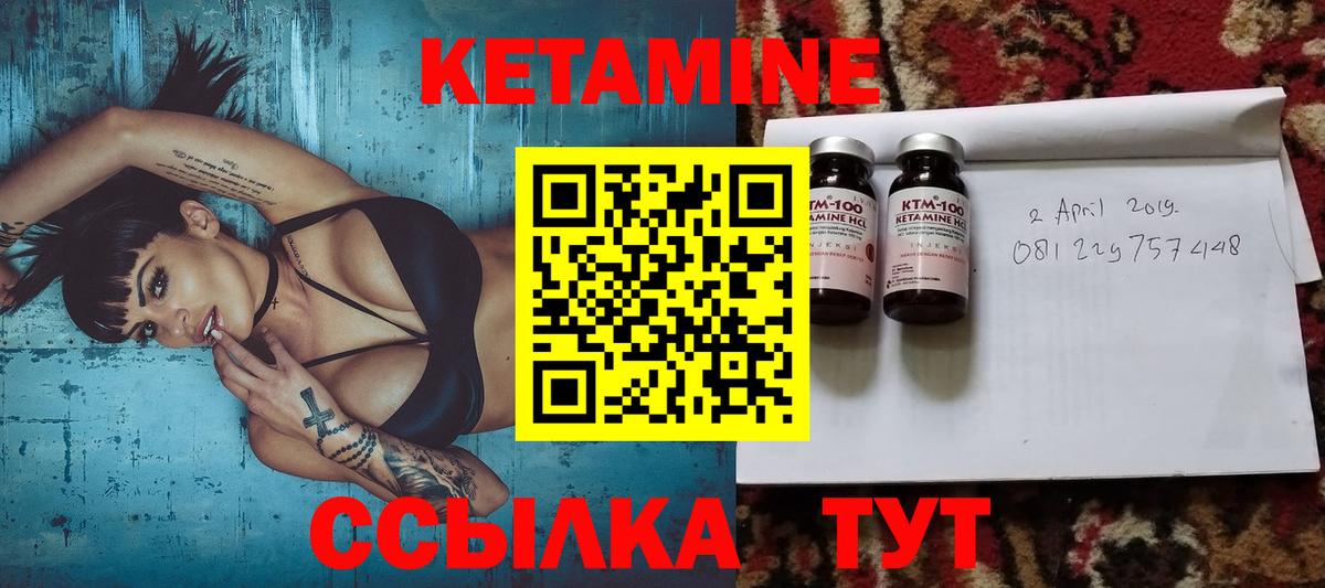 Кетамин ketamine  Вход с VPN  Калининград 