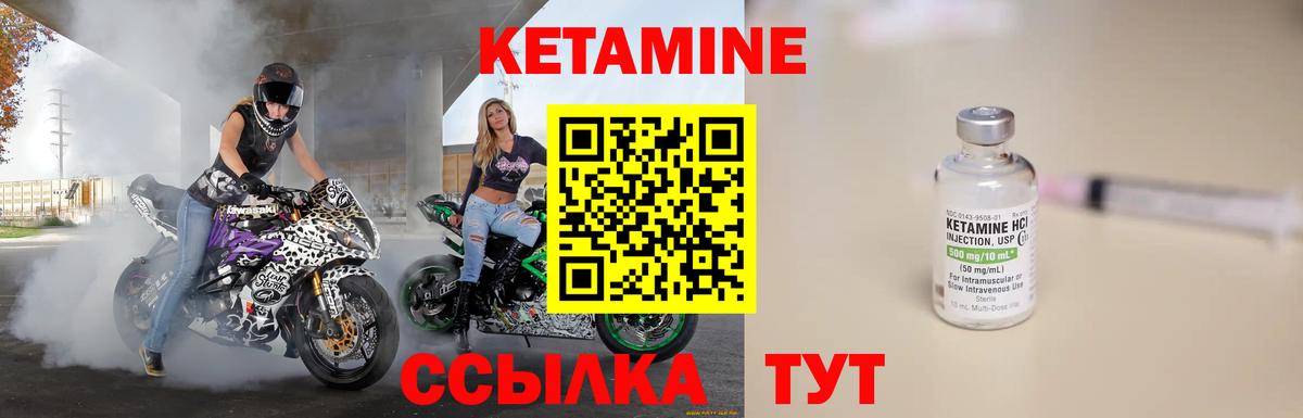 КЕТАМИН VHQ Калининград