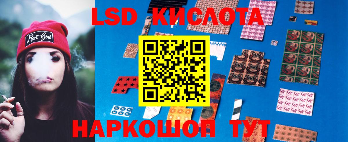 ЛСД экстази  Вход с VPN  Калининград  ЛСД экстази кислота 