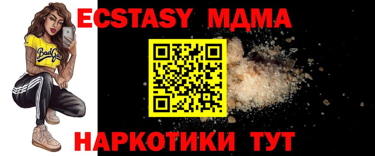 MDMA молли  Вход с VPN  Калининград  MDMA Molly 