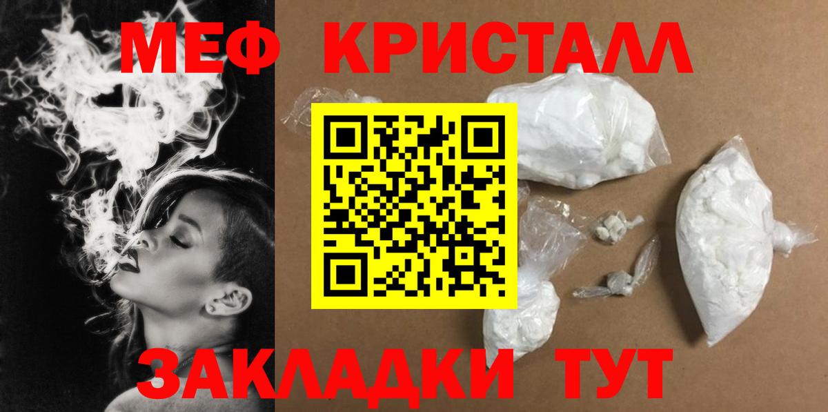 Калининград  Мефедрон  Вход с VPN  МЯУ-МЯУ mephedrone  МЯУ-МЯУ мяу мяу 