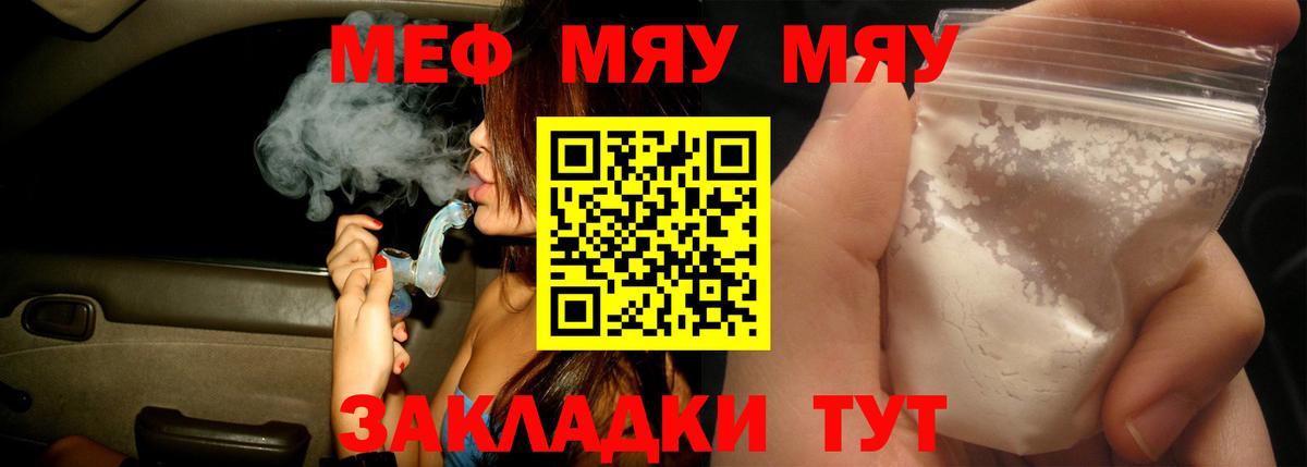 МЕФ мука Калининград