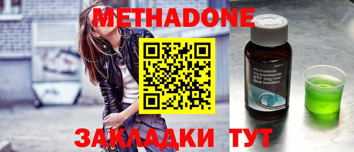 Метадон белоснежный Калининград