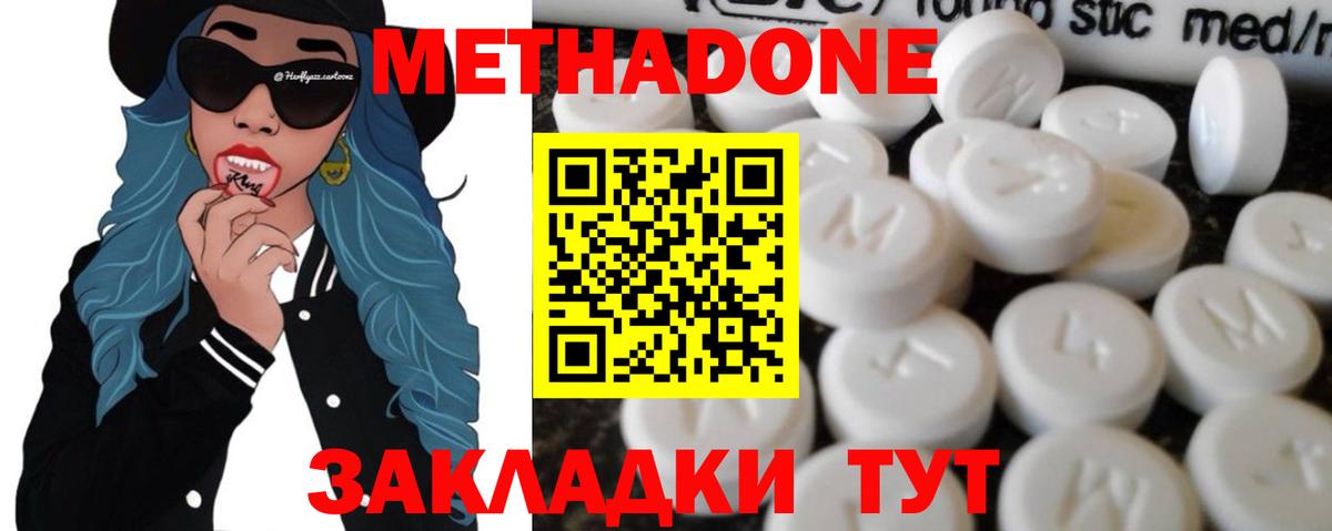 Калининград  Метадон кристалл  Вход с VPN  Метадон белоснежный 