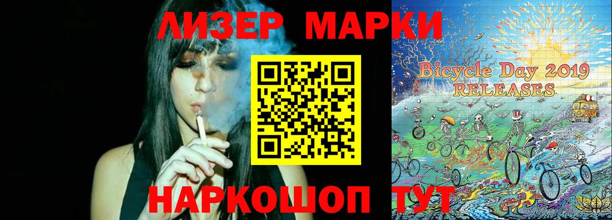 Калининград  Марки N-bome 1,8мг  Вход с VPN 
