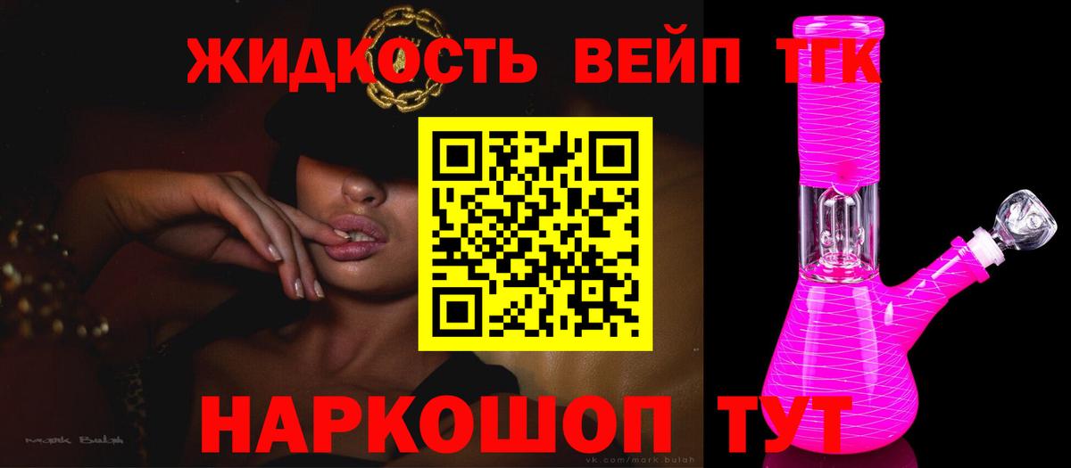 ТГК Wax Калининград