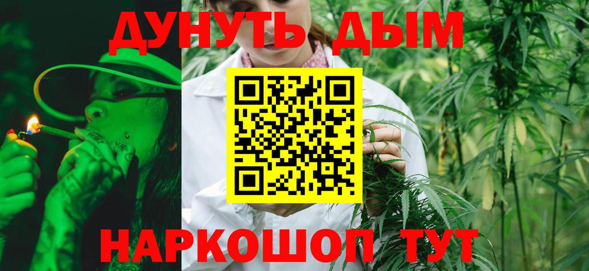Калининград  Шишки марихуана тримм  Марихуана ГИДРОПОН  Вход с VPN 